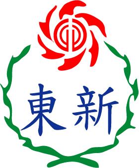 東新LOGO